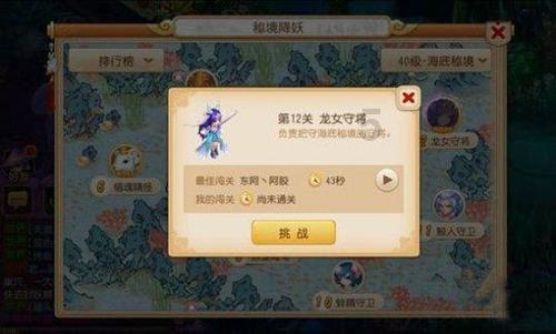 见习小魔女勇闯猪窝岛